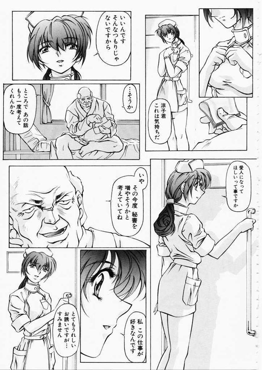 [Nakamura Uzuki] Dish Up page 102 full