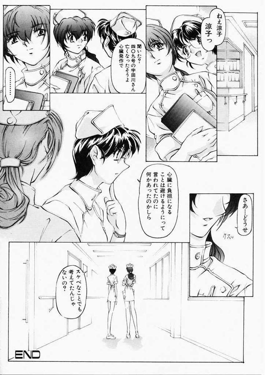 [Nakamura Uzuki] Dish Up page 113 full