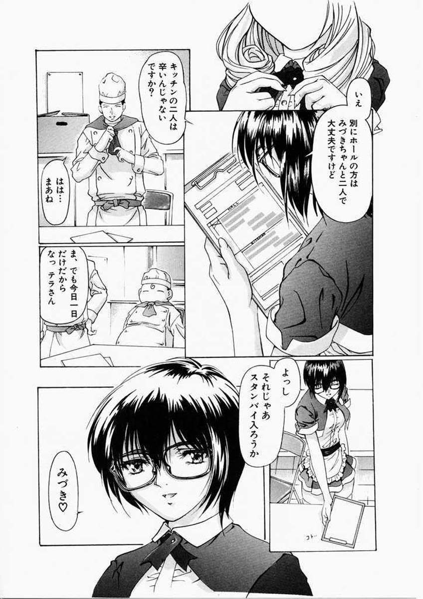 [Nakamura Uzuki] Dish Up page 115 full