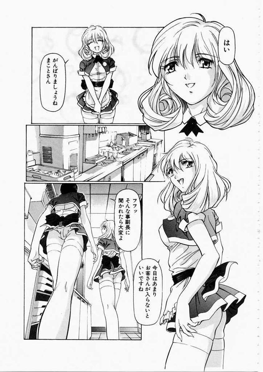[Nakamura Uzuki] Dish Up page 116 full
