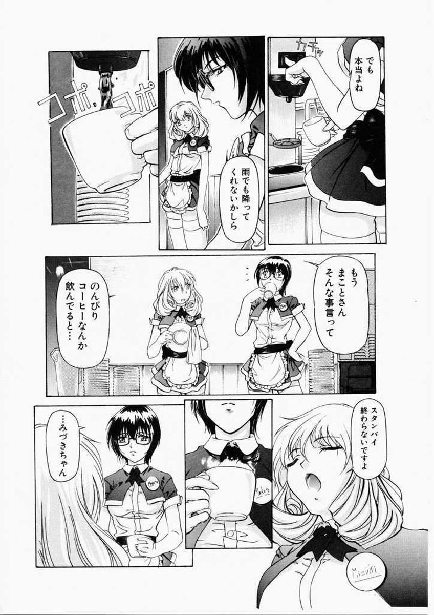 [Nakamura Uzuki] Dish Up page 117 full