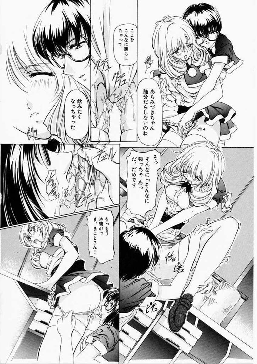 [Nakamura Uzuki] Dish Up page 121 full