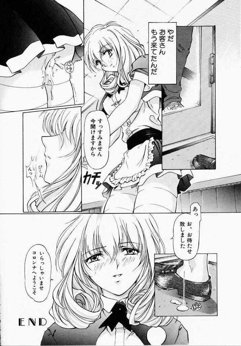 [Nakamura Uzuki] Dish Up page 129 full