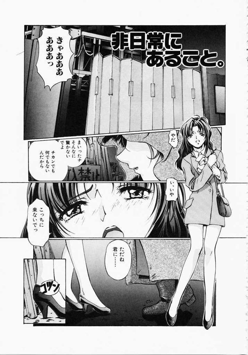 [Nakamura Uzuki] Dish Up page 130 full