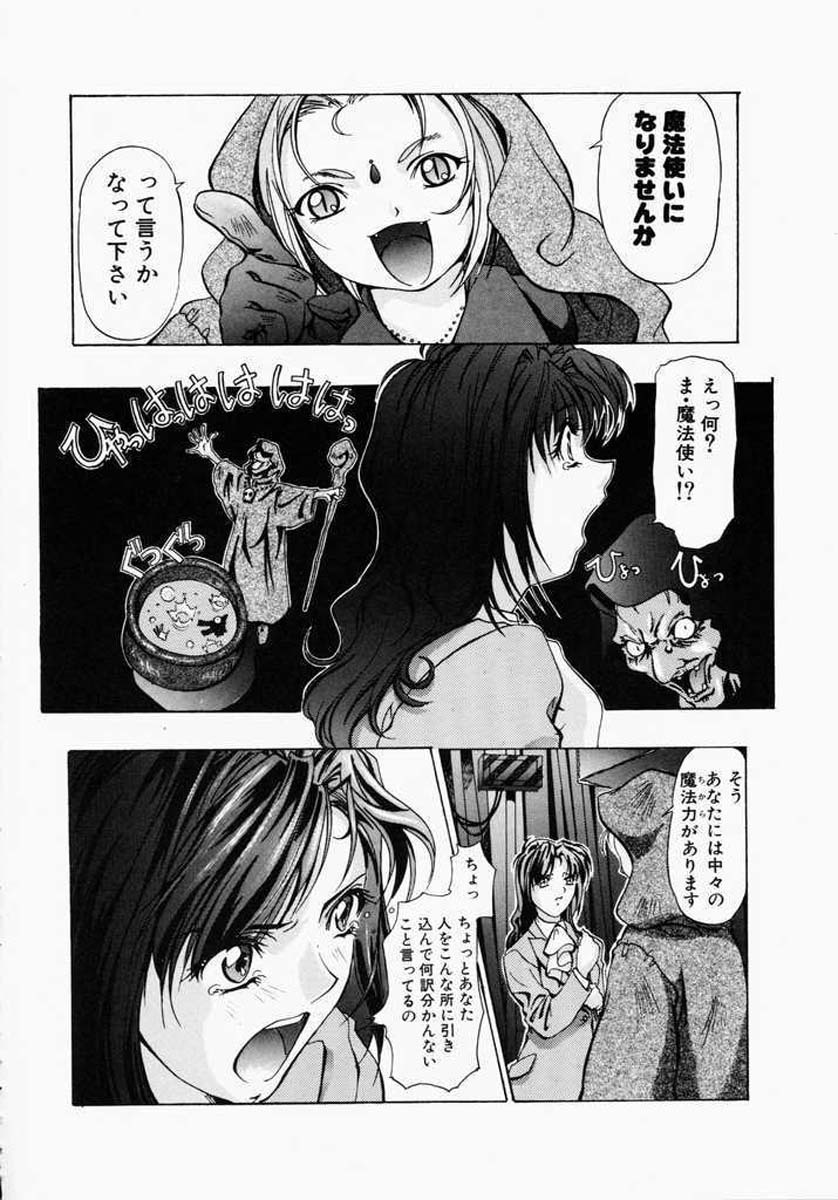 [Nakamura Uzuki] Dish Up page 131 full