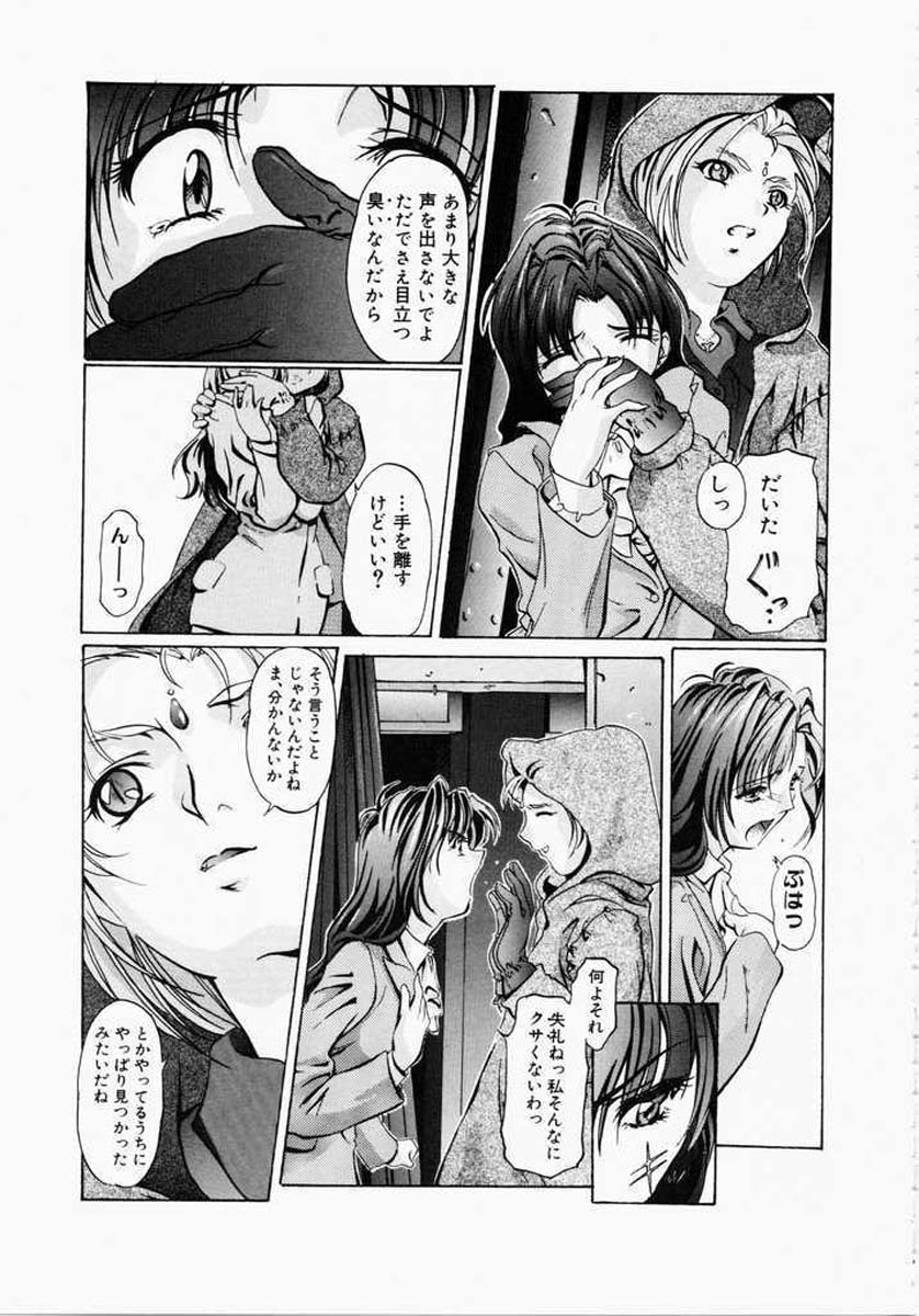 [Nakamura Uzuki] Dish Up page 132 full