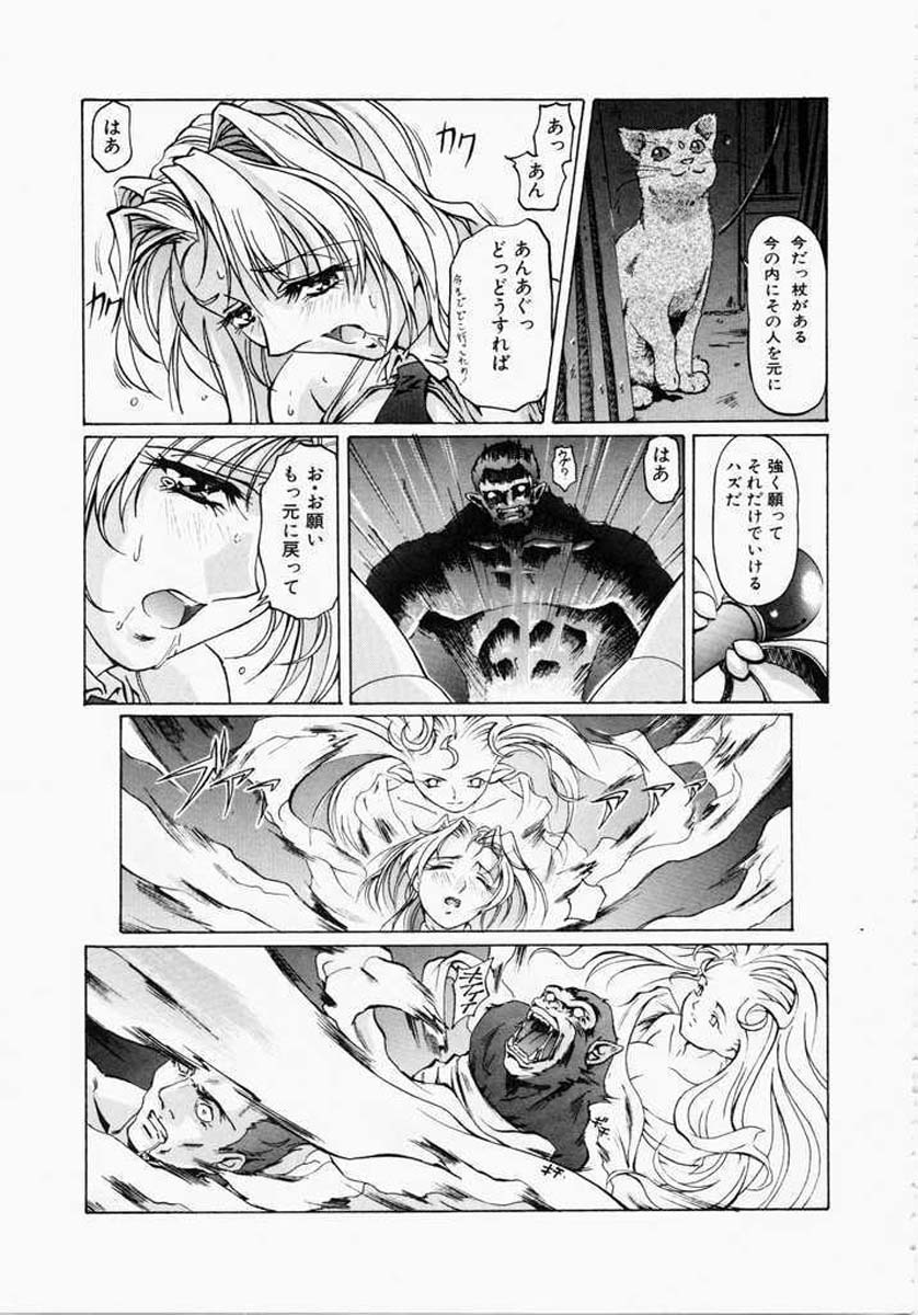 [Nakamura Uzuki] Dish Up page 144 full