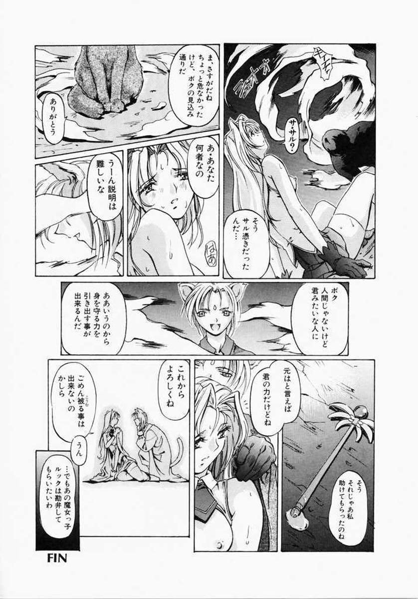 [Nakamura Uzuki] Dish Up page 145 full
