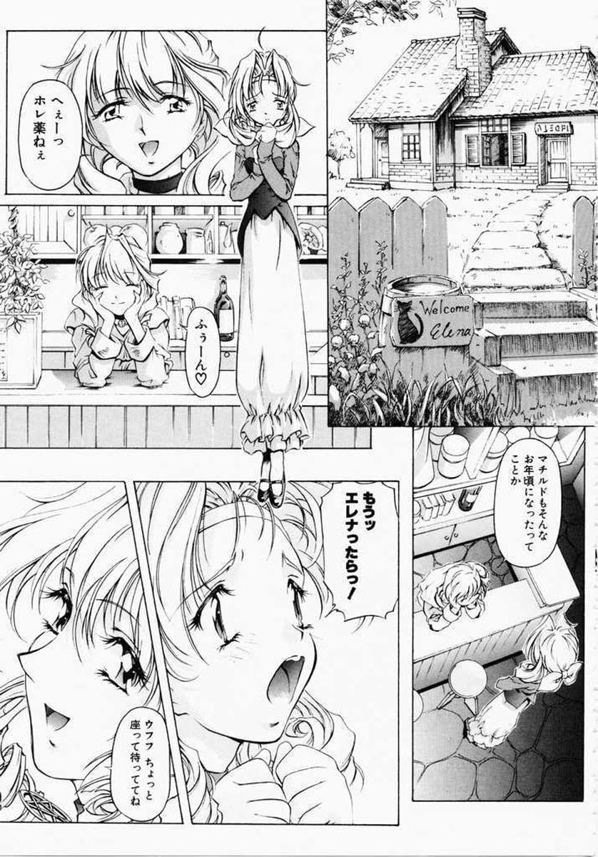 [Nakamura Uzuki] Dish Up page 146 full