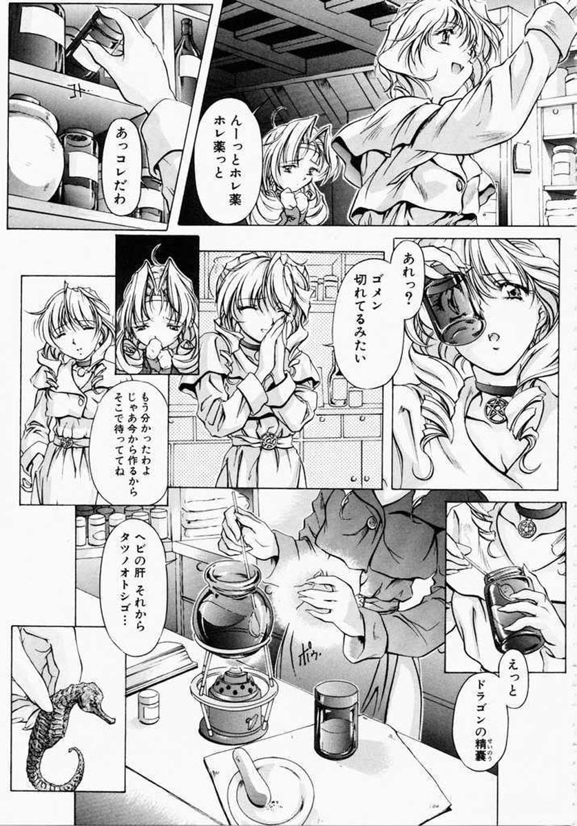 [Nakamura Uzuki] Dish Up page 148 full