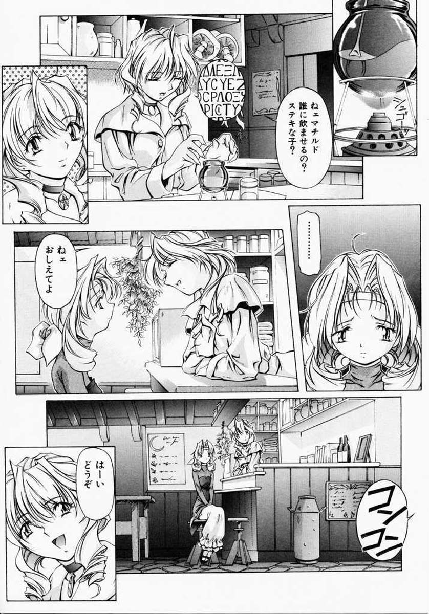 [Nakamura Uzuki] Dish Up page 149 full