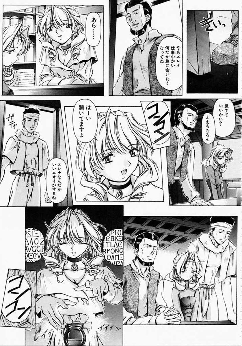 [Nakamura Uzuki] Dish Up page 150 full
