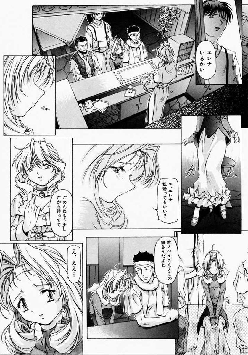 [Nakamura Uzuki] Dish Up page 151 full