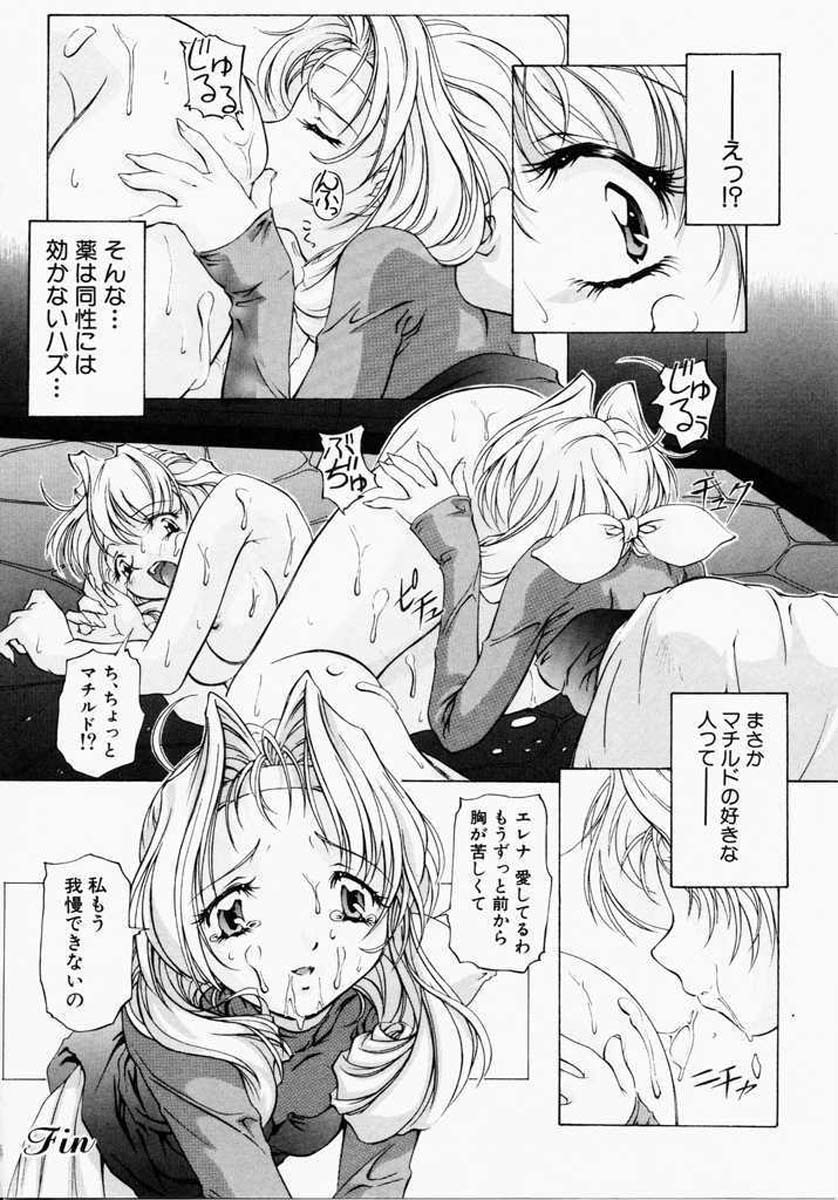 [Nakamura Uzuki] Dish Up page 161 full