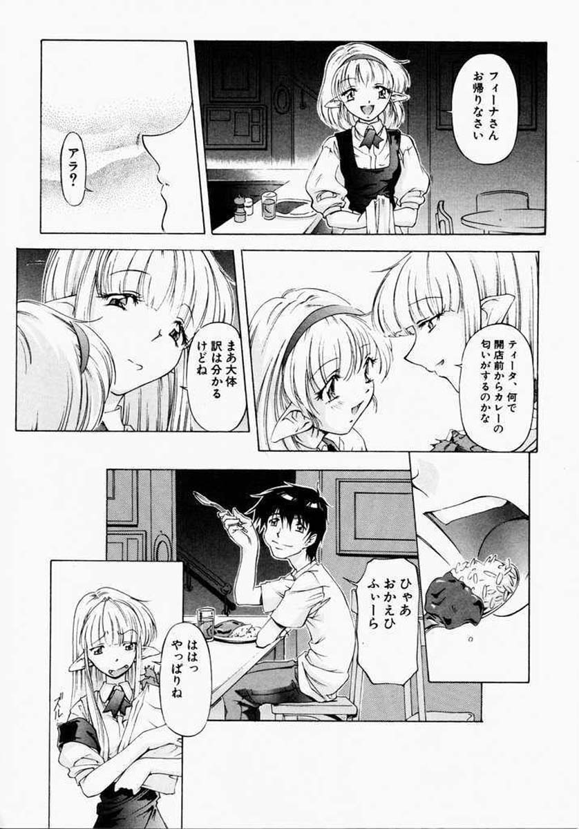 [Nakamura Uzuki] Dish Up page 163 full