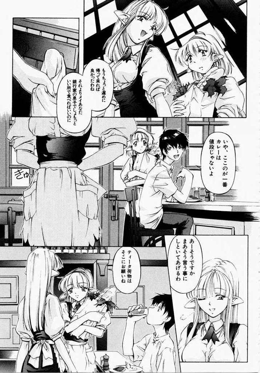 [Nakamura Uzuki] Dish Up page 164 full