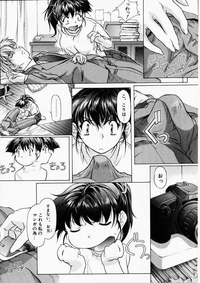 [Nakamura Uzuki] Dish Up page 51 full