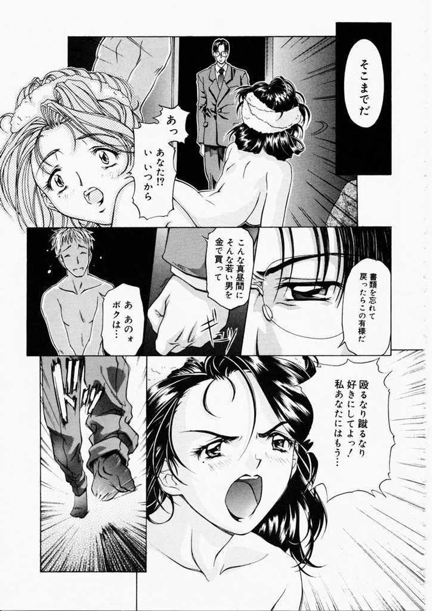 [Nakamura Uzuki] Dish Up page 76 full