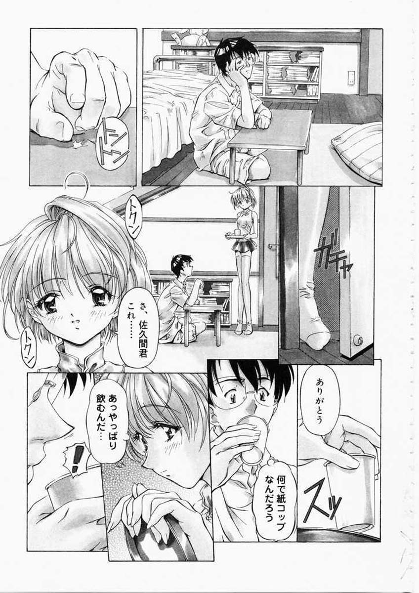 [Nakamura Uzuki] Dish Up page 82 full