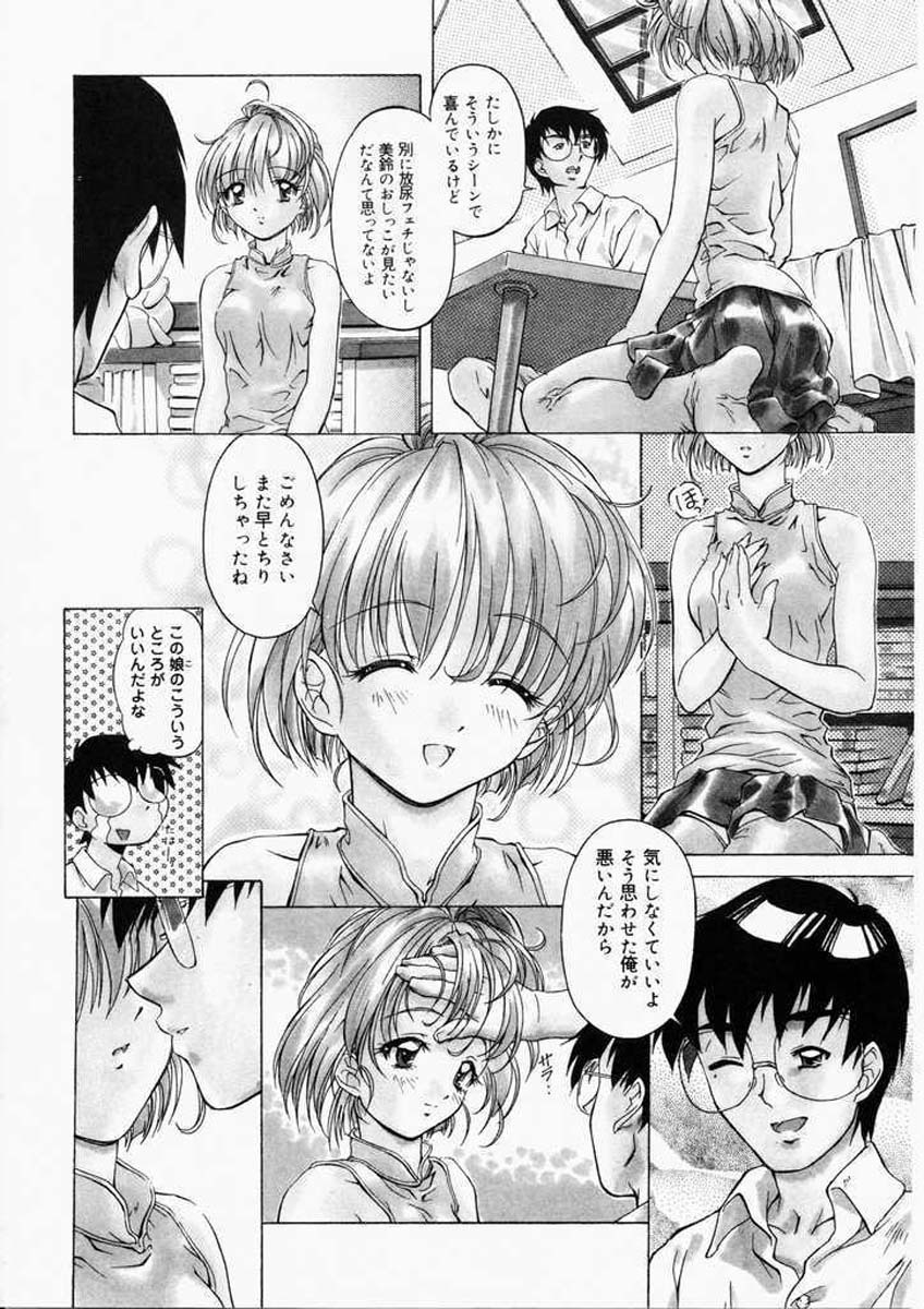 [Nakamura Uzuki] Dish Up page 85 full