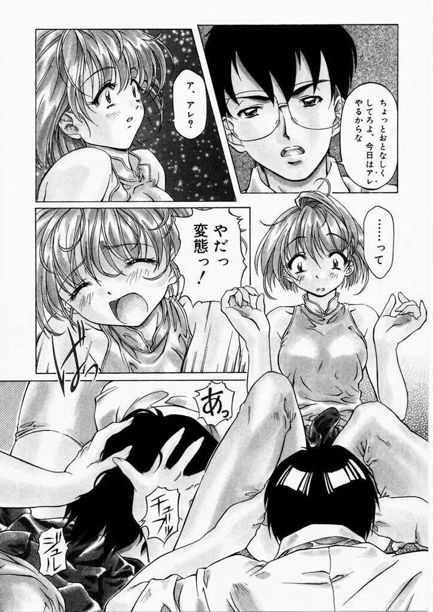 [Nakamura Uzuki] Dish Up page 87 full