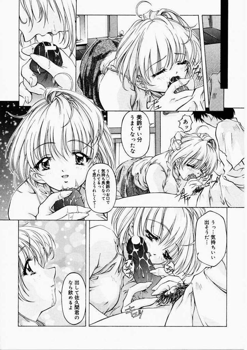 [Nakamura Uzuki] Dish Up page 91 full