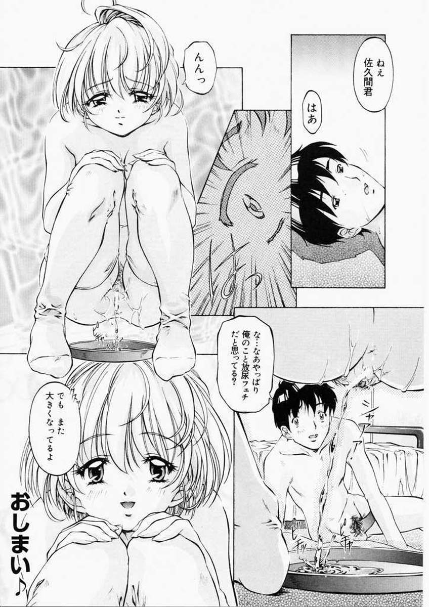 [Nakamura Uzuki] Dish Up page 97 full