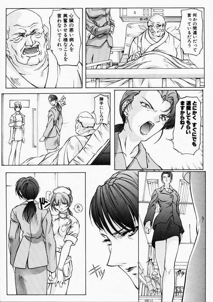[Nakamura Uzuki] Dish Up page 99 full