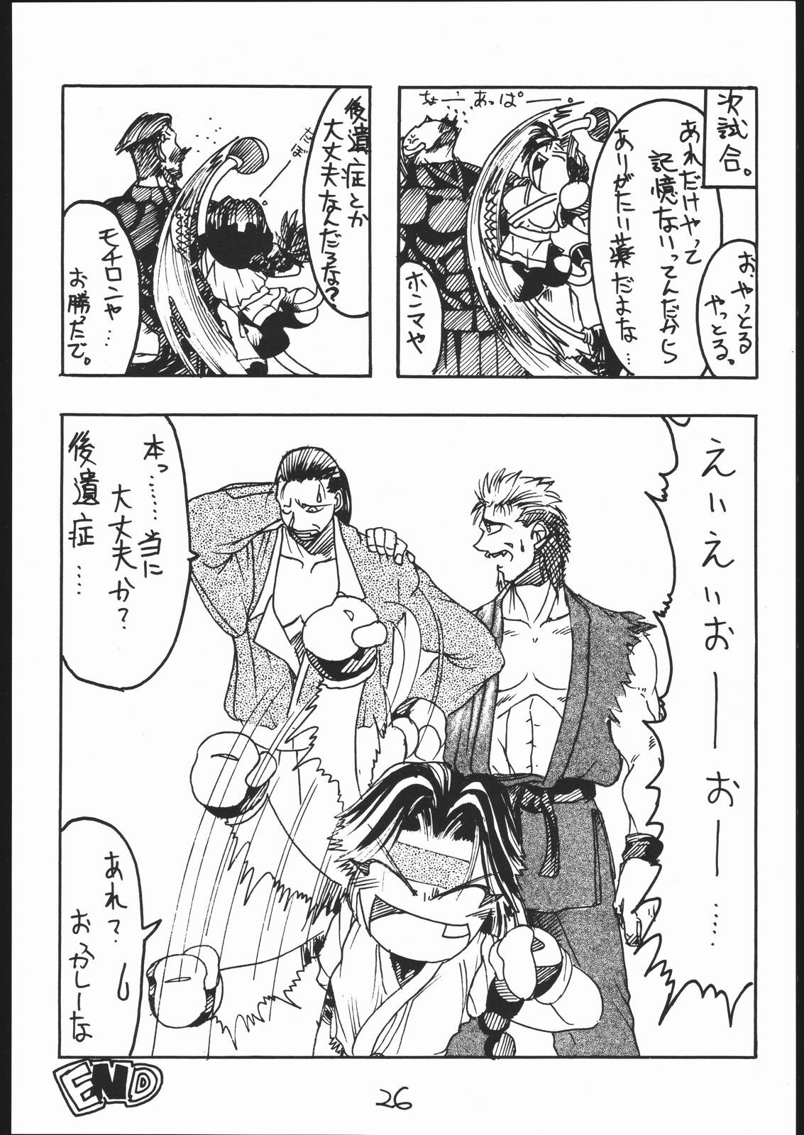 [Circle Daneko (Various)] G-Men'98 Yamato-hen (Various) page 25 full