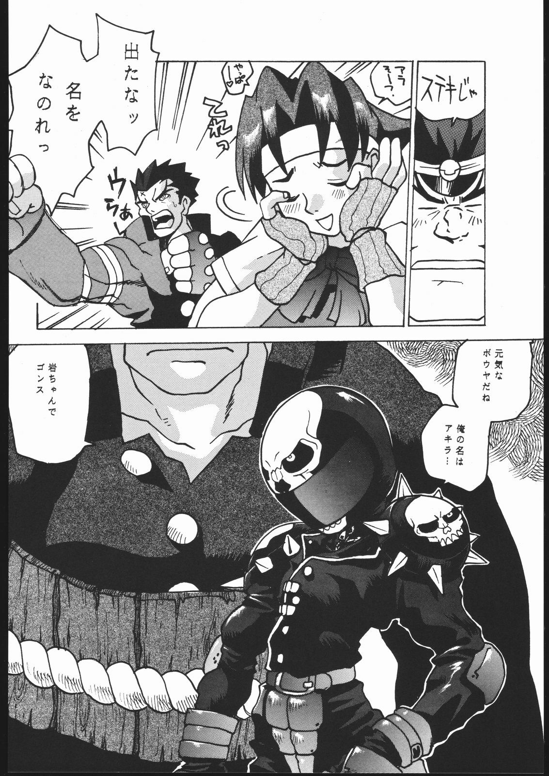 [Circle Daneko (Various)] G-Men'98 Yamato-hen (Various) page 37 full