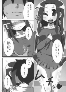 [Raiden Labo (Raiden)] FULL FORCE (Lucky Star) - page 10