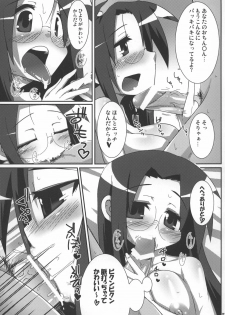 [Raiden Labo (Raiden)] FULL FORCE (Lucky Star) - page 19