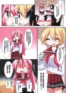 [Raiden Labo (Raiden)] FULL FORCE (Lucky Star) - page 3