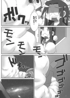 [Raiden Labo (Raiden)] FULL FORCE (Lucky Star) - page 8