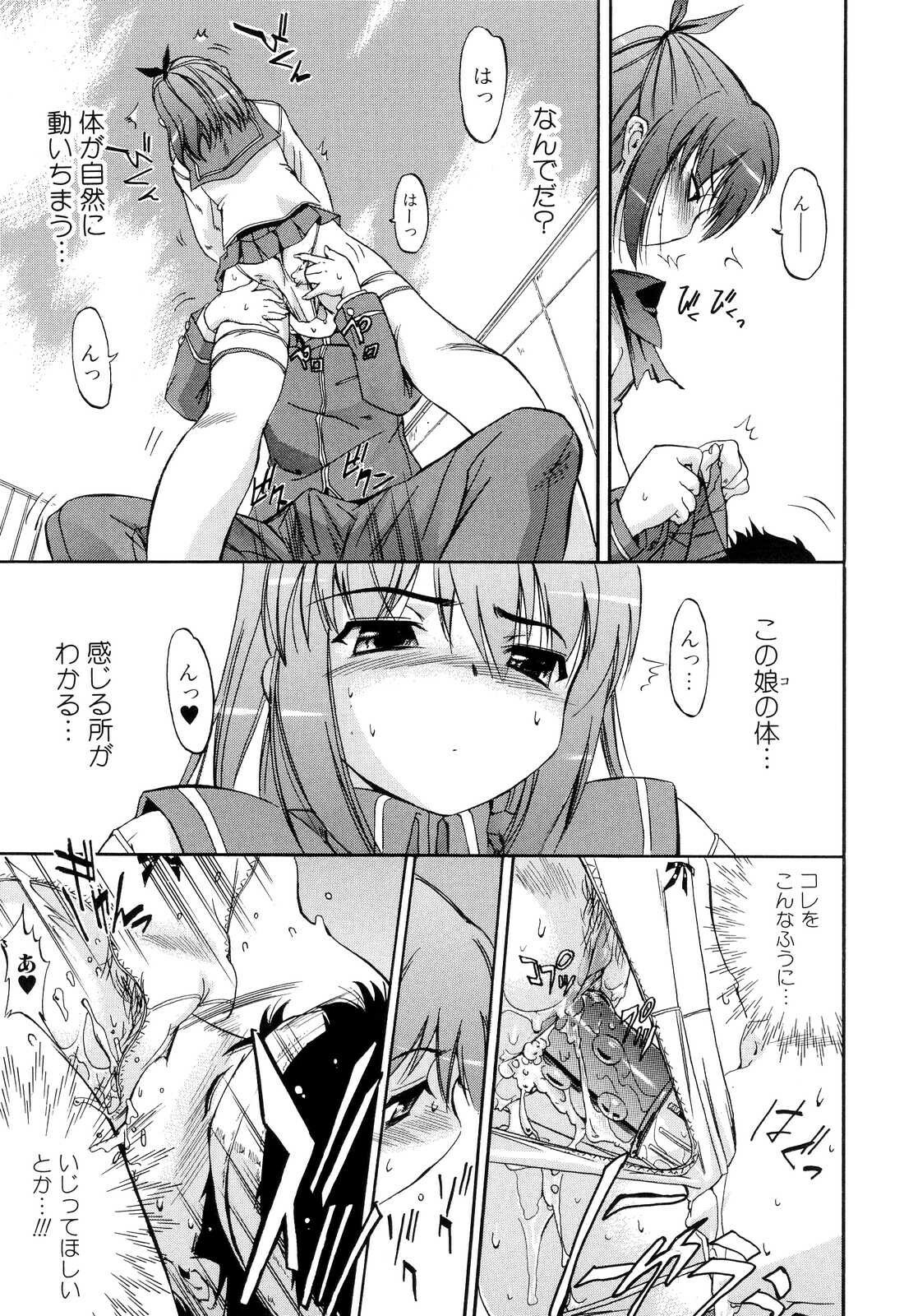 [Inu] Hatsu Inu 2 - Anfang Hund Zwei page 101 full