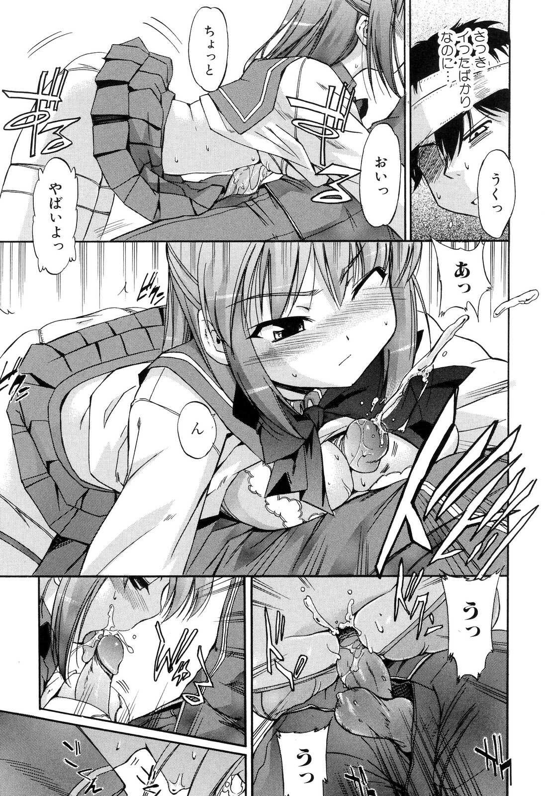 [Inu] Hatsu Inu 2 - Anfang Hund Zwei page 105 full