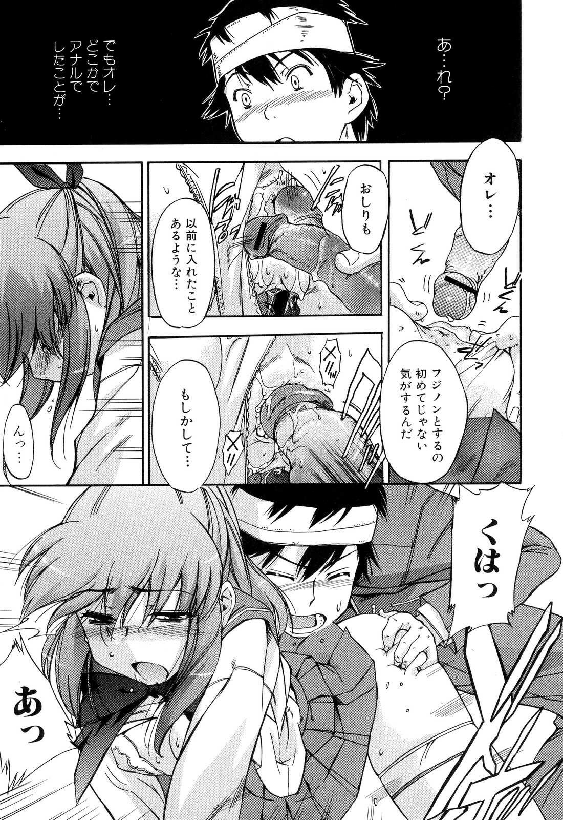 [Inu] Hatsu Inu 2 - Anfang Hund Zwei page 107 full
