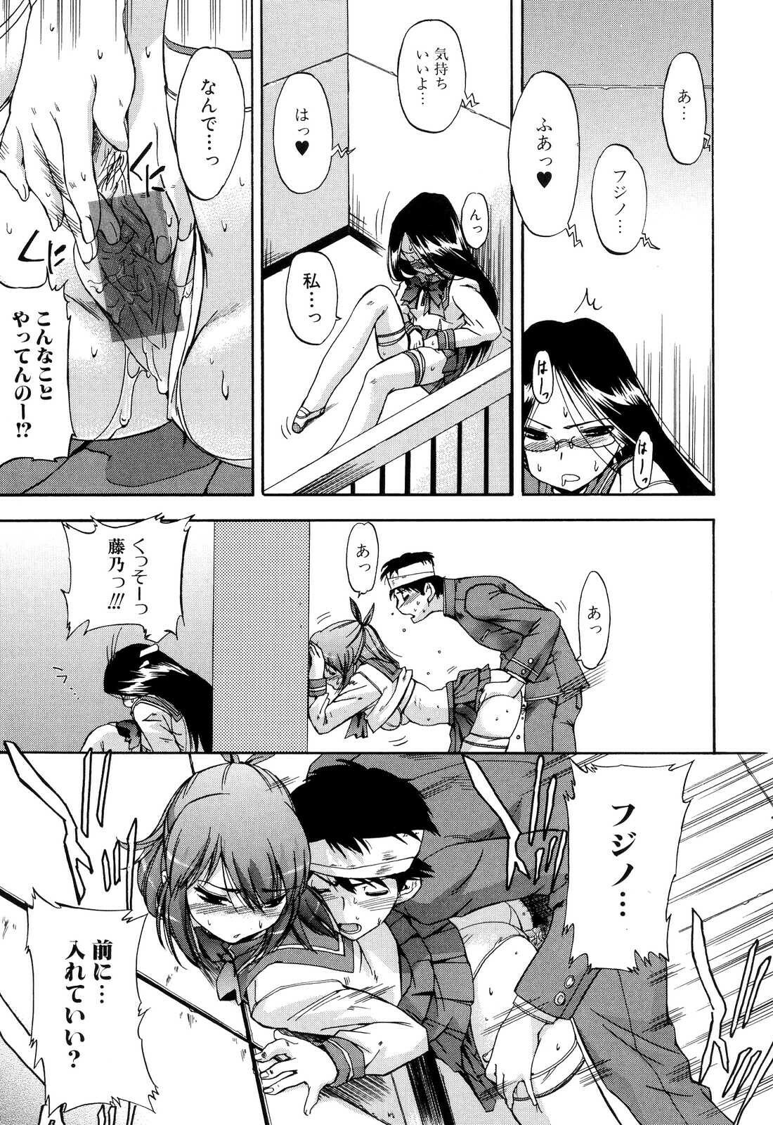 [Inu] Hatsu Inu 2 - Anfang Hund Zwei page 109 full