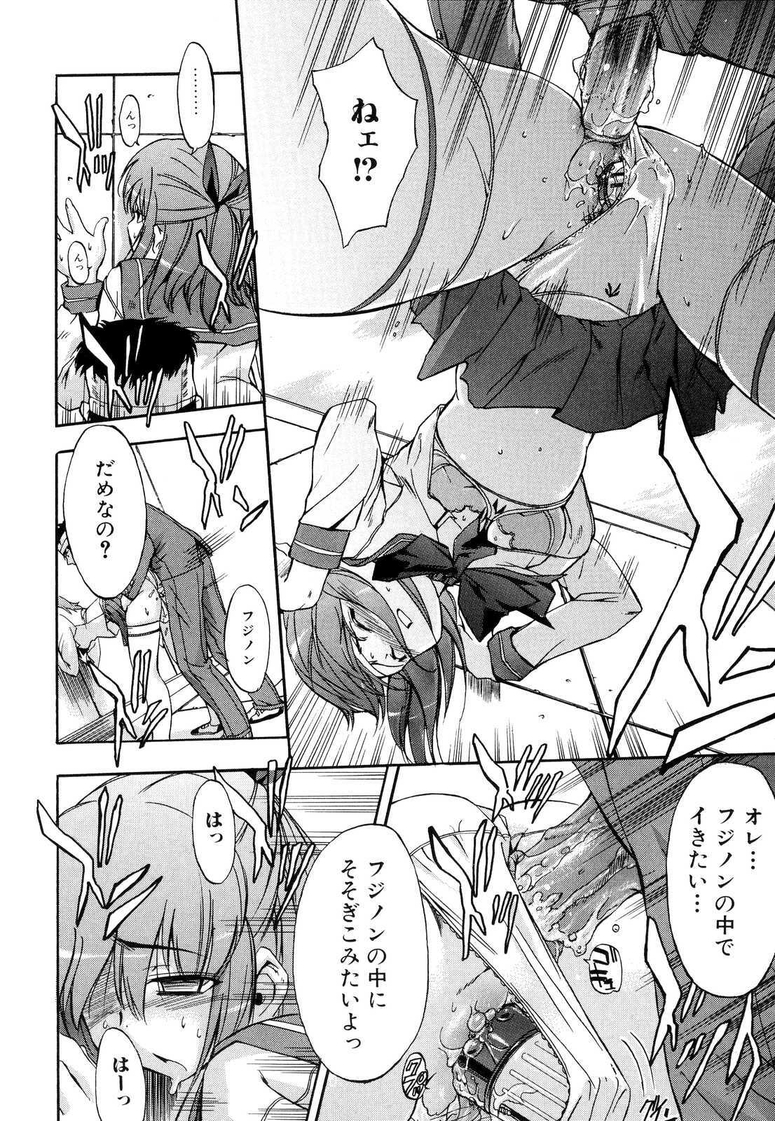[Inu] Hatsu Inu 2 - Anfang Hund Zwei page 110 full