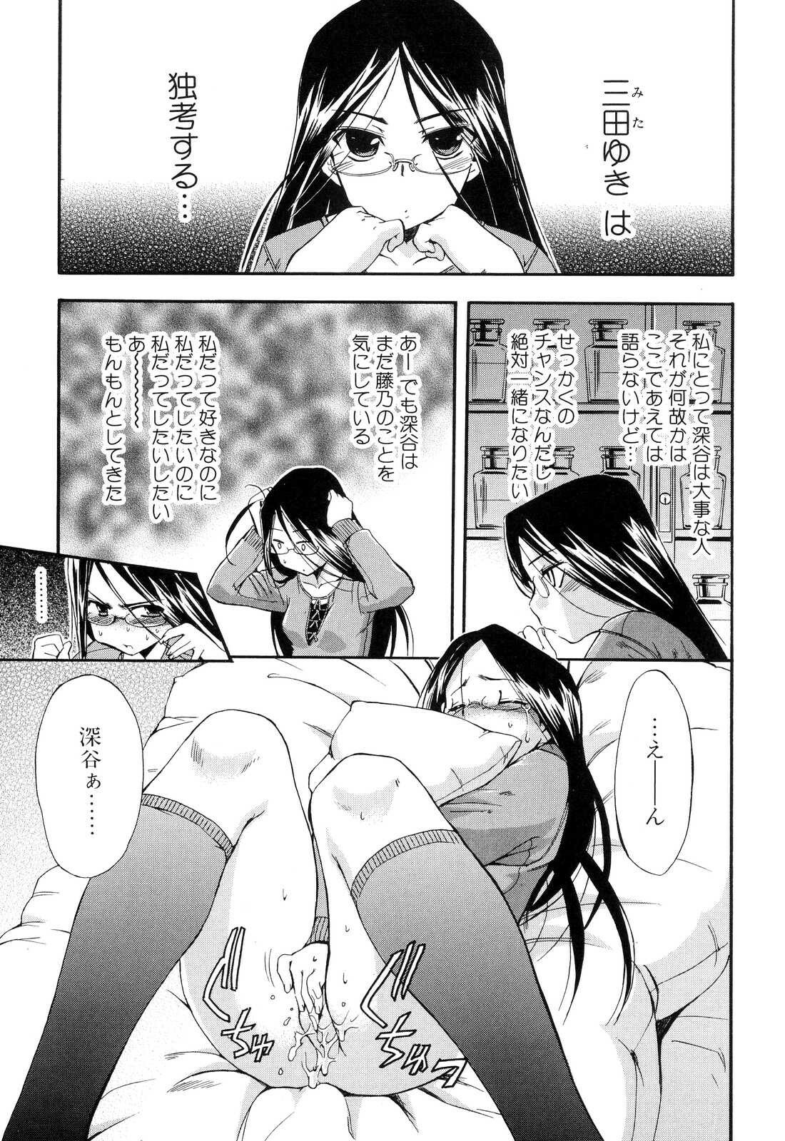 [Inu] Hatsu Inu 2 - Anfang Hund Zwei page 117 full