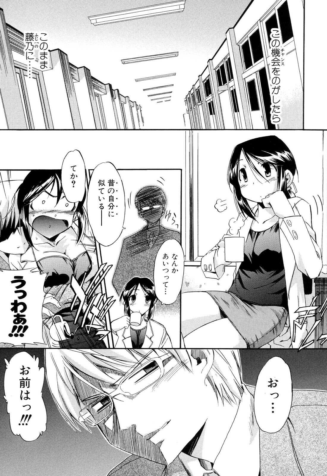 [Inu] Hatsu Inu 2 - Anfang Hund Zwei page 125 full