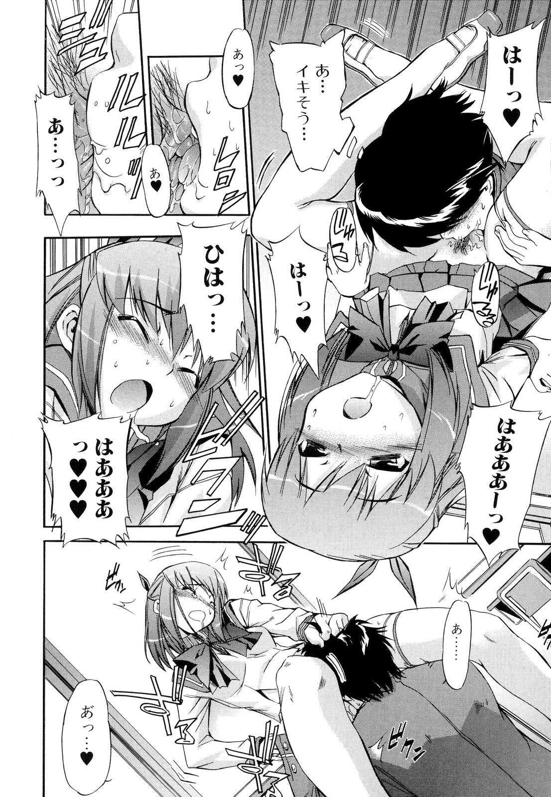 [Inu] Hatsu Inu 2 - Anfang Hund Zwei page 128 full