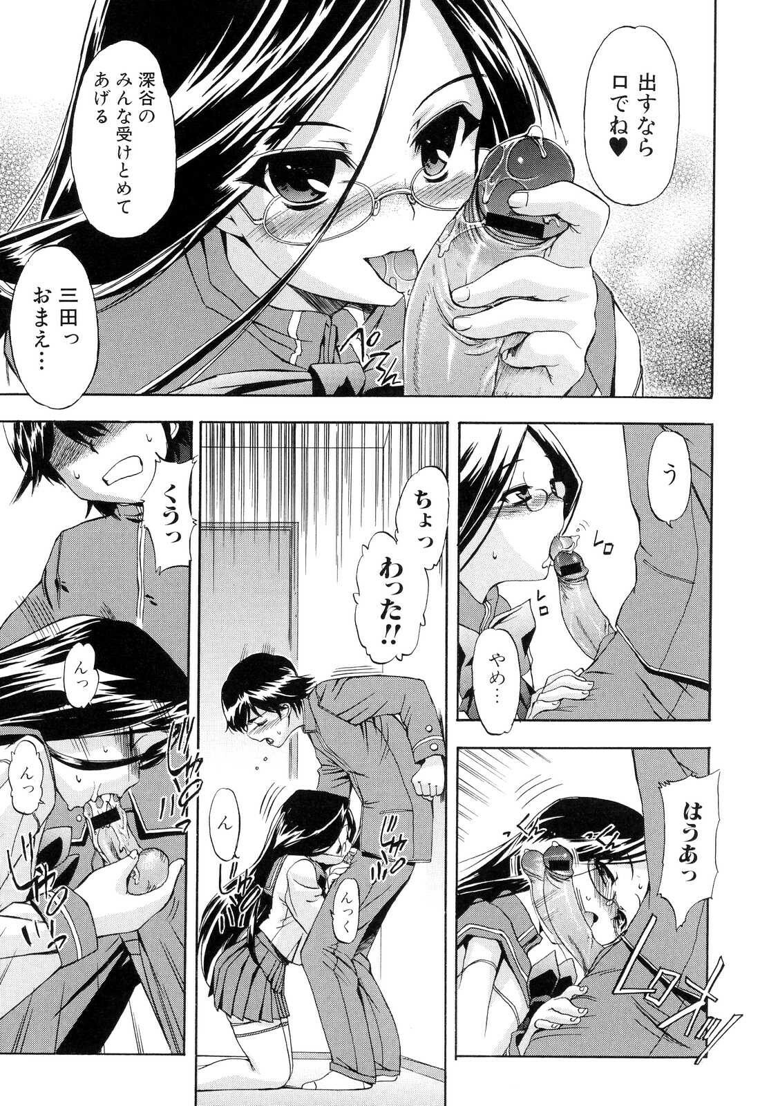 [Inu] Hatsu Inu 2 - Anfang Hund Zwei page 33 full