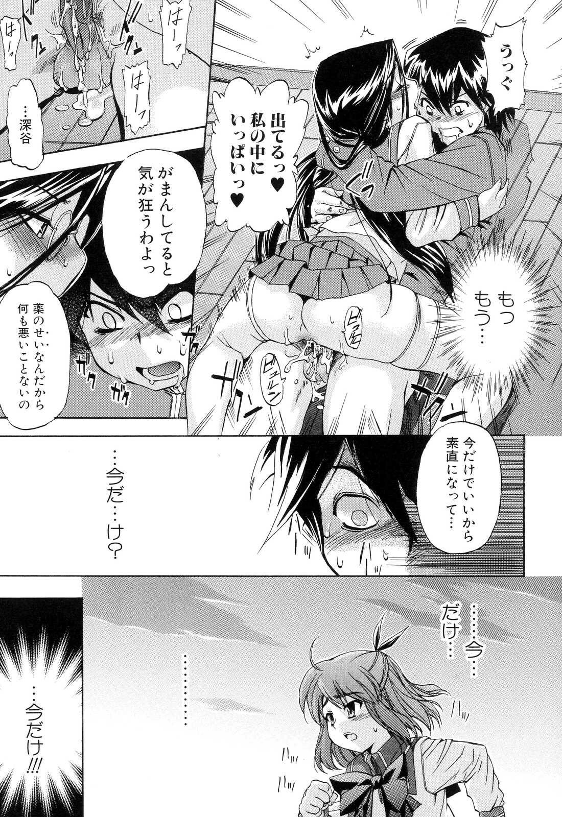 [Inu] Hatsu Inu 2 - Anfang Hund Zwei page 37 full