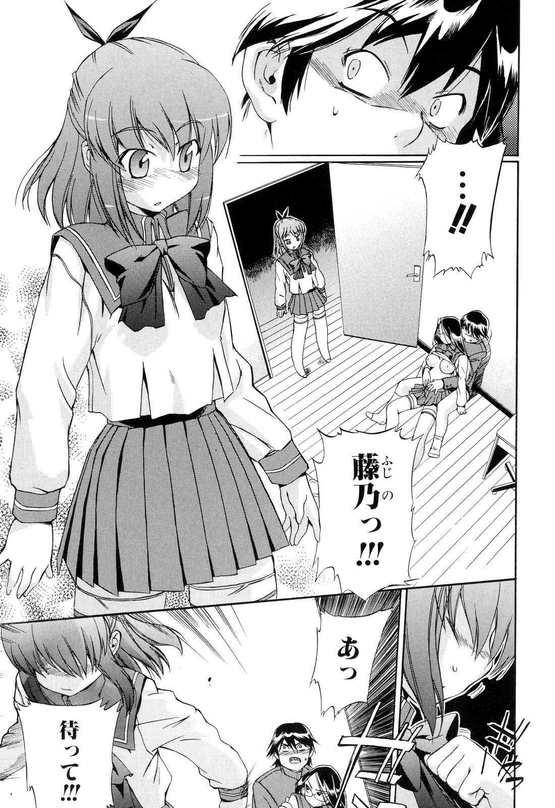 [Inu] Hatsu Inu 2 - Anfang Hund Zwei page 45 full