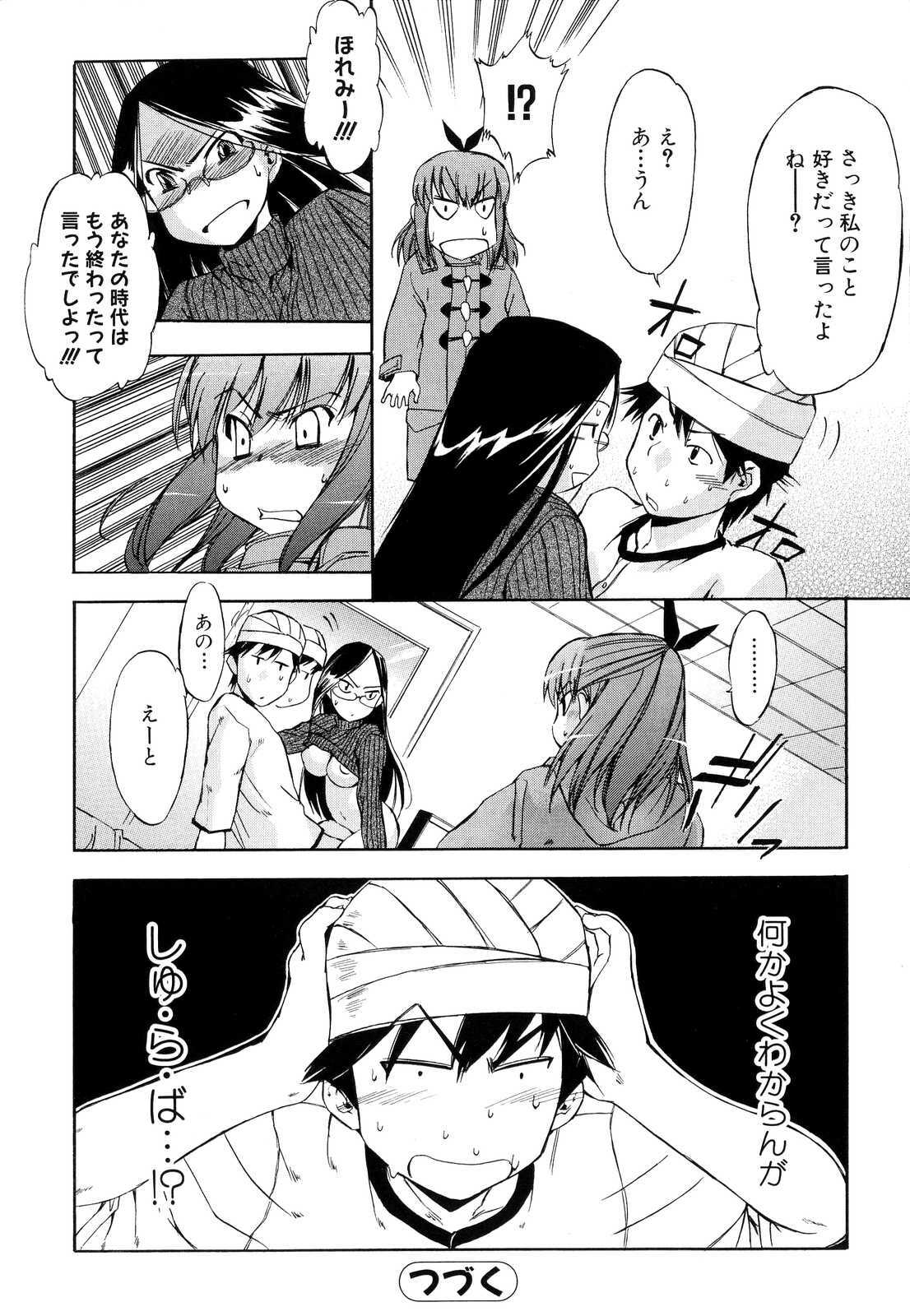 [Inu] Hatsu Inu 2 - Anfang Hund Zwei page 92 full