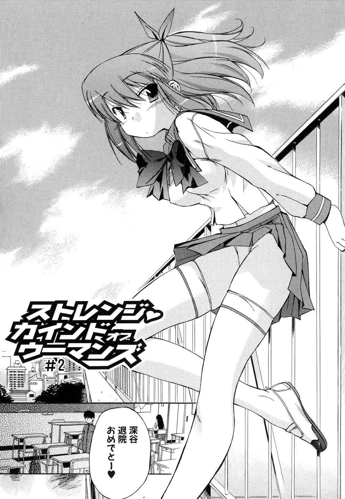 [Inu] Hatsu Inu 2 - Anfang Hund Zwei page 94 full