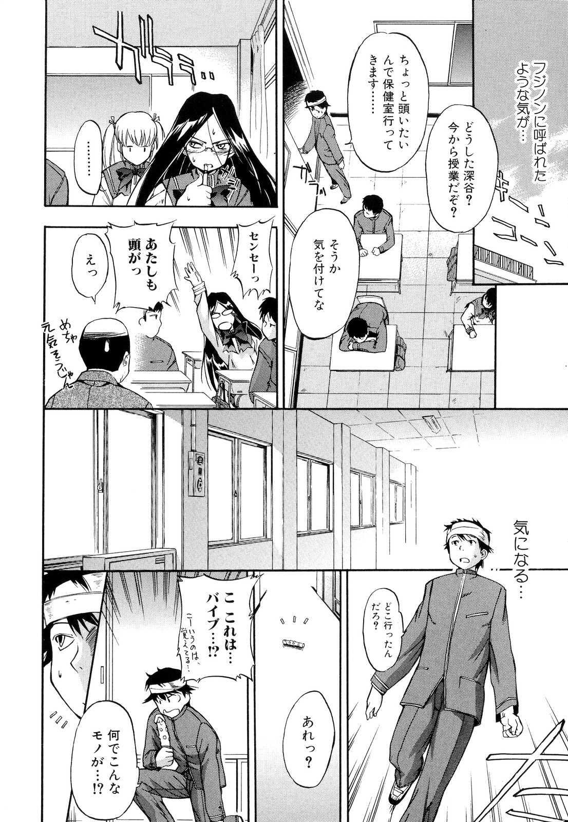 [Inu] Hatsu Inu 2 - Anfang Hund Zwei page 96 full