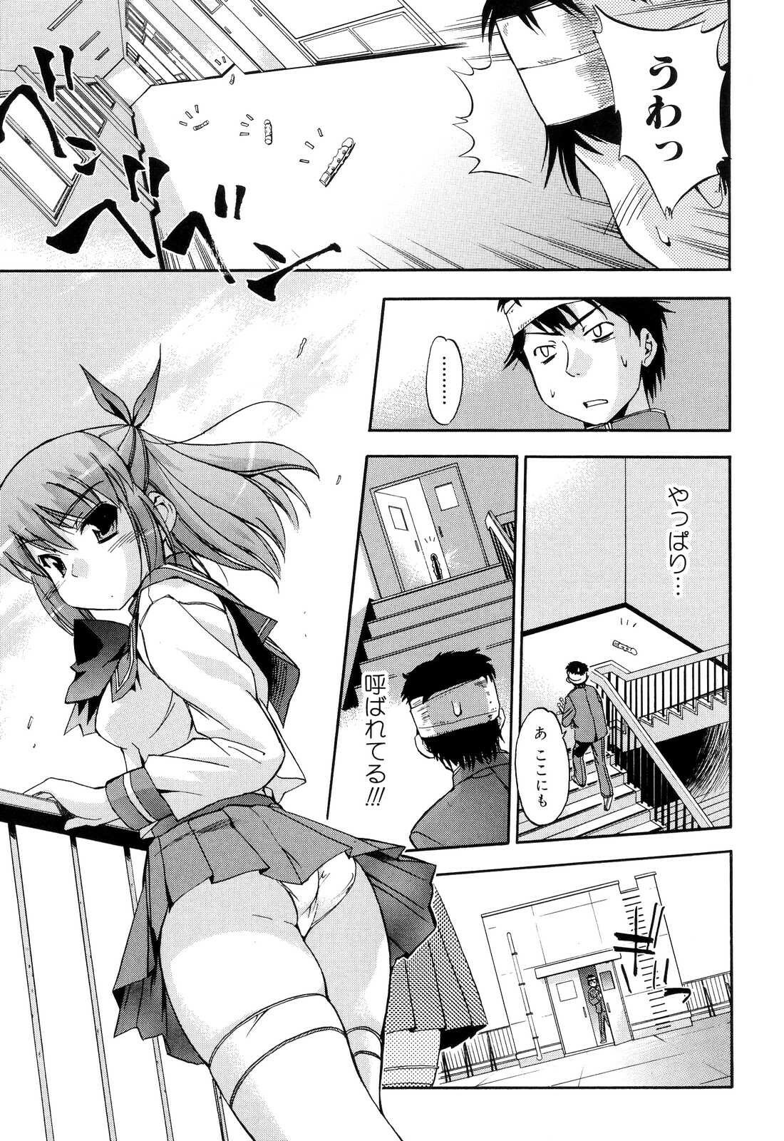 [Inu] Hatsu Inu 2 - Anfang Hund Zwei page 97 full