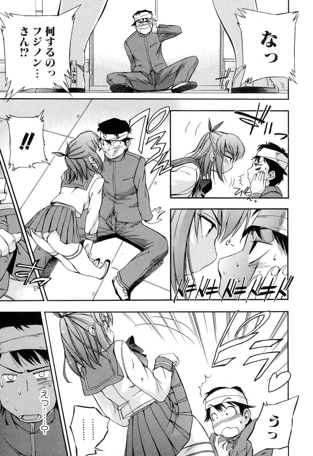 [Inu] Hatsu Inu 2 - Anfang Hund Zwei page 99 full